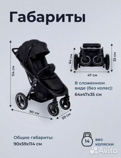 Прогулочная коляска