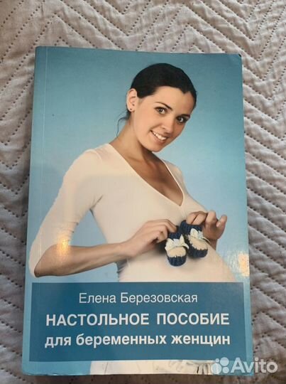 Книга Елена Березовская