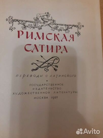 Книга 1957 года 