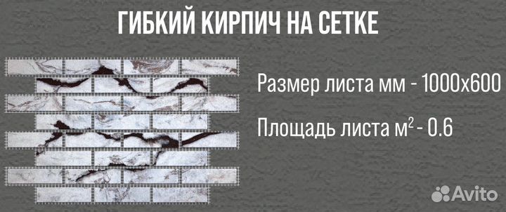 Гибкий камень для внутренней отделки и фасада NT06