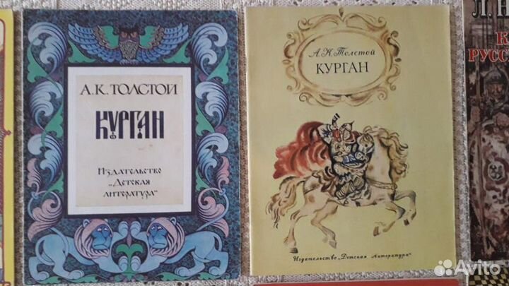 Детские советские книги былины богатыри садко и др