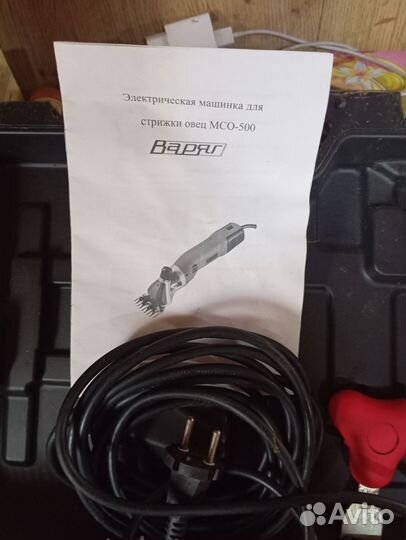 Машинка для стрижки овец электрическая