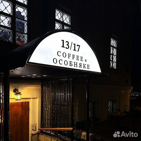 Светящиеся буквы / Световой короб