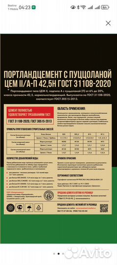 Цемент м 500 50 кг