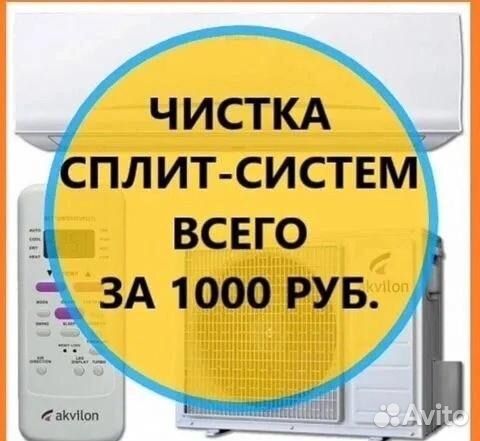 Обслуживание и ремонт кондиционеров и сплит систем