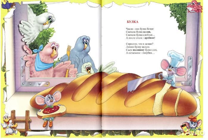 Считарь Усачев книга для детей