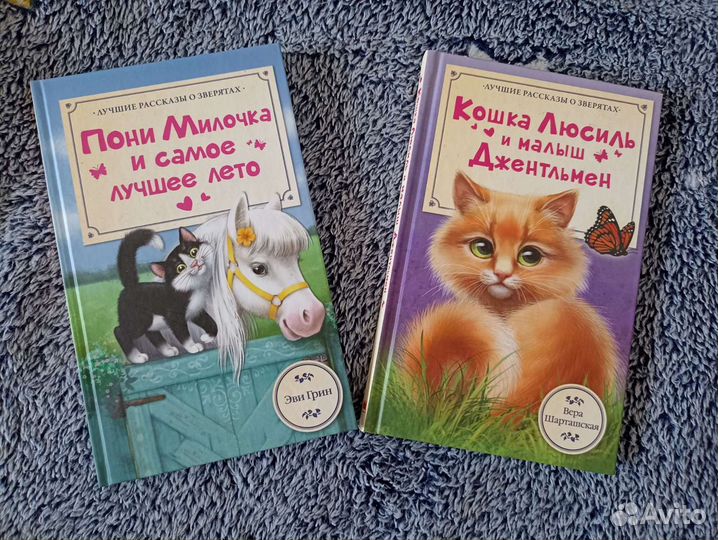 Рассказы о зверятах