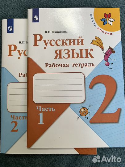 Рабочая тетрадь русский язык Канакина 3 класс