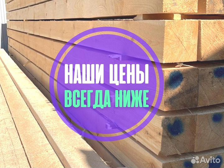 Брус 150х200х6000, оптом и в розницу