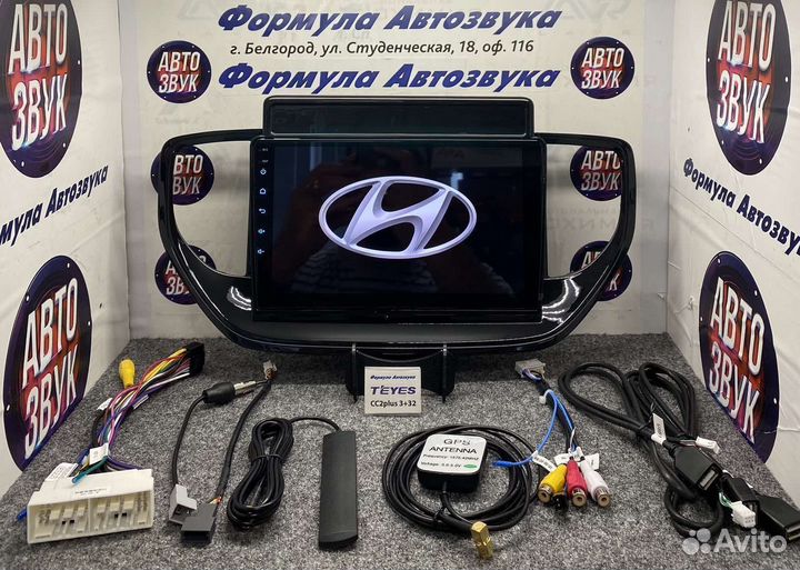 Магнитола Hyundai Solaris 2 2020-2021 3-32 8 ядер