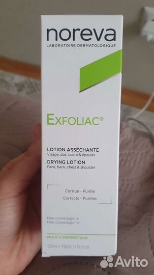 Noreva Exfoliac лосьон