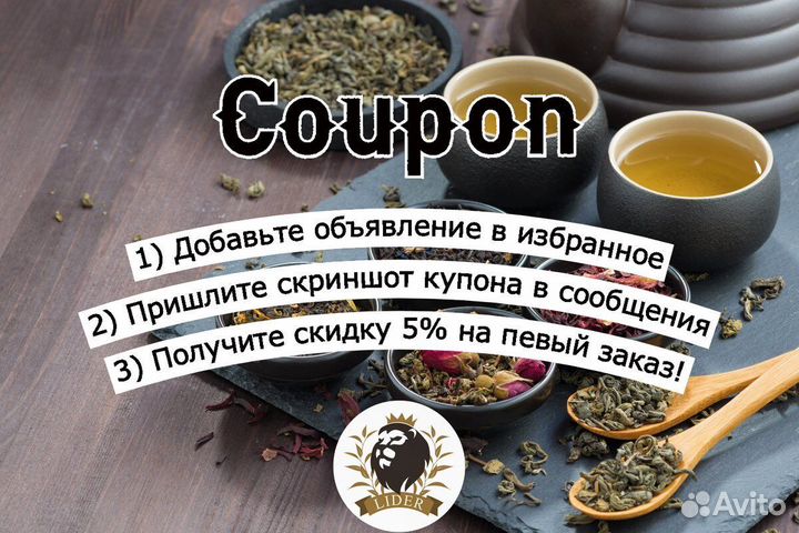 Чайный напиток Каркаде оптом