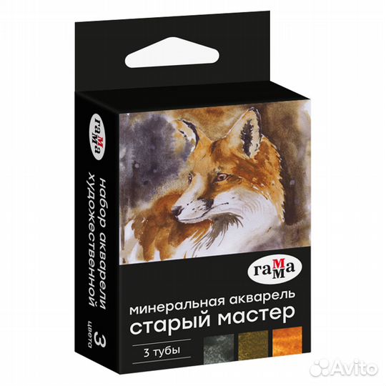 Акварель минеральная Гамма 