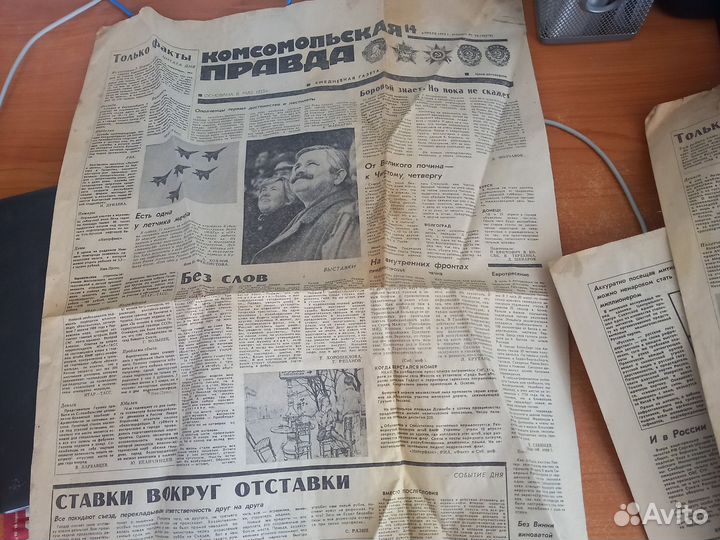 Газеты в 1950-60,70,80,90 годов