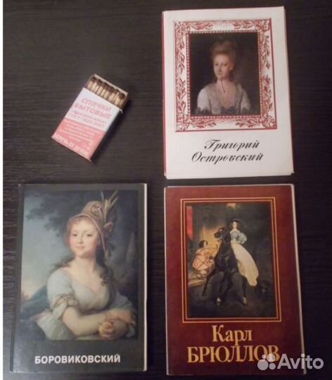 Французская живопись Эрмитаж;Брюллов Боровиковский