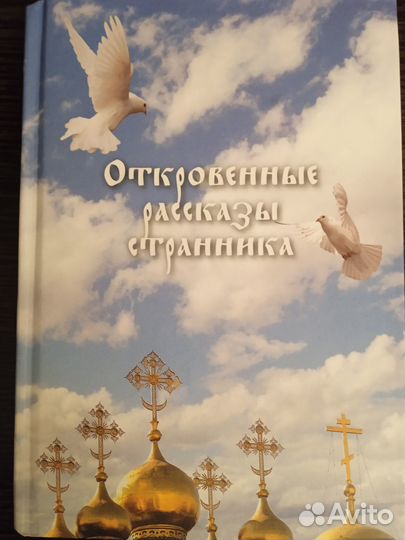 Книги(Православное Христианство)