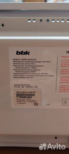 Микроволновая печь bbk