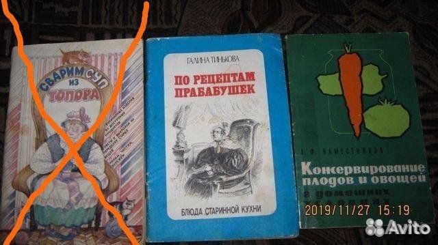 Книги с рецептами