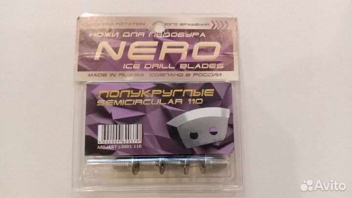 Ножи для ледобура Неро