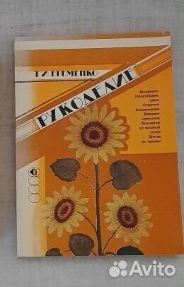 Художественная литература