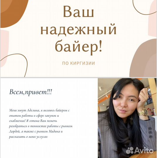 Байер Киргизия