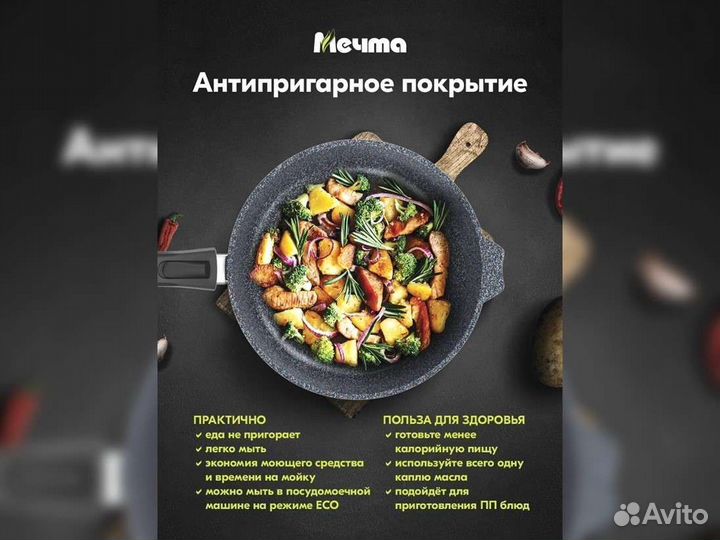 Сковорода d24 съемн ручка Гранит induction PRO