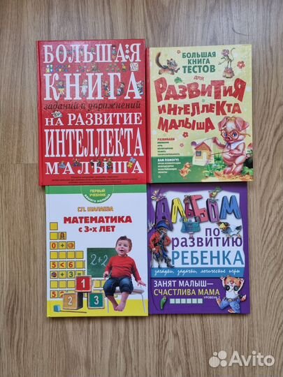 Развивающие игры, книги для малышей, новые