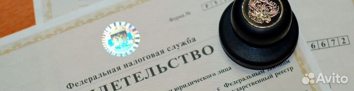 Готовое ооо