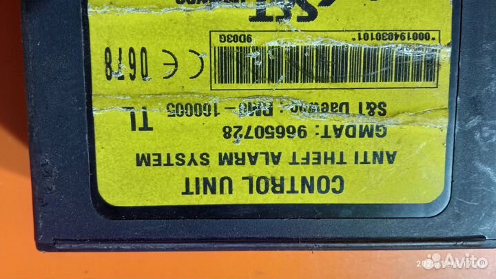 Блок иммобилайзера для Chevrolet Aveo T250