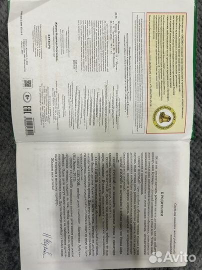 Букварь Жукова Н.С