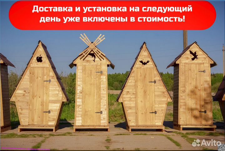 Уличный туалет SHP790