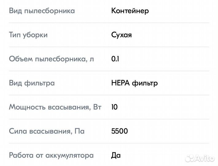 Пылесос автомобильный, беспроводной