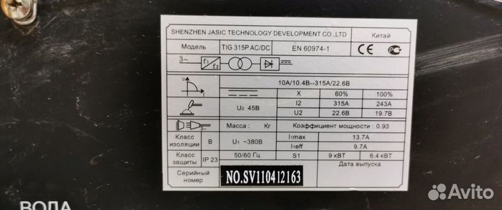 Сварочный аппарат Сварог tech TIG 315 P AC/DC E103