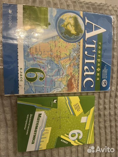 Атлас,дидактические материалы 6 класс