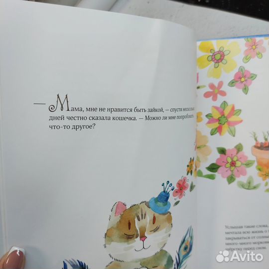 Ольга Валяева Замурчательное путешествие