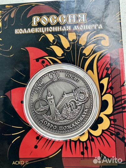 Сочи монета