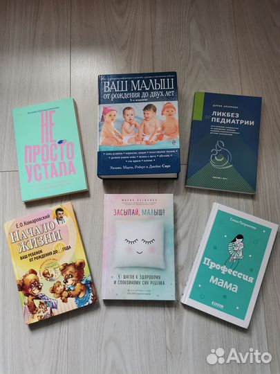 Книги для будущих мам