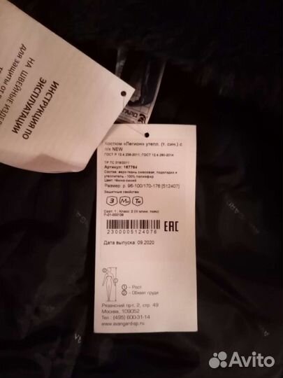 Мужской рабочий зимняя спецодежда