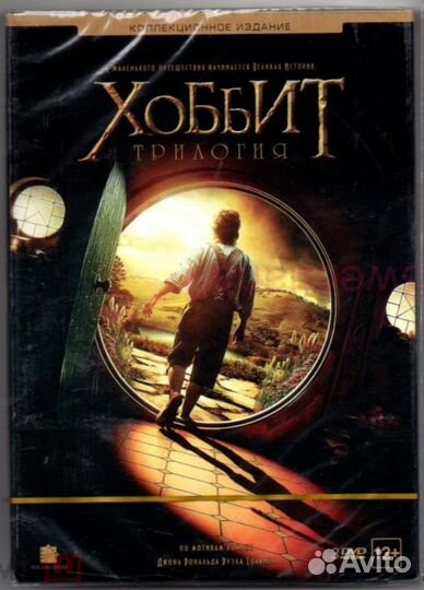 Blu Ray Хоббит The Hobbit DVD