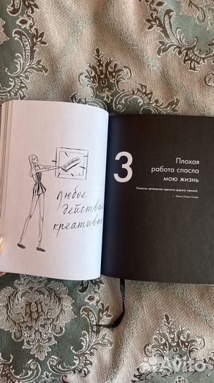 Книга girlboss София Амарузо