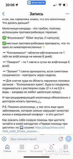 Термо носки детские 12-14см