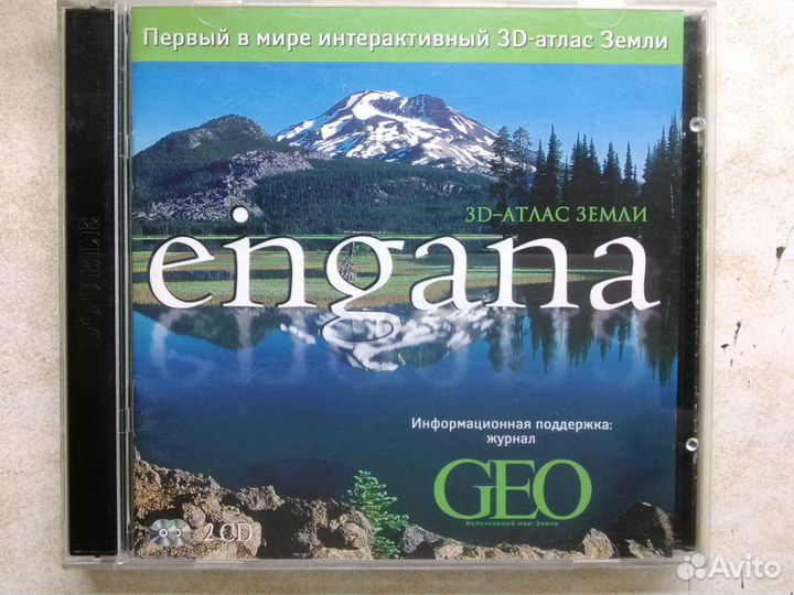3D-интерактивный атлас Земли