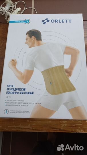 Корсет ортопедический пояснично крестцовый Orlett