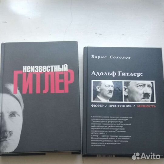 Вторая мировая ВОВ Гитлр