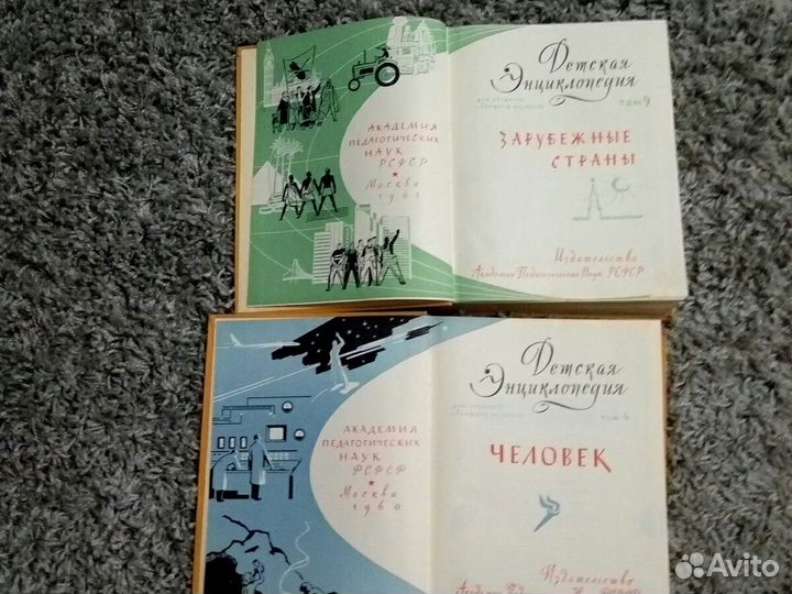 Детские и юридическая энциклопедии