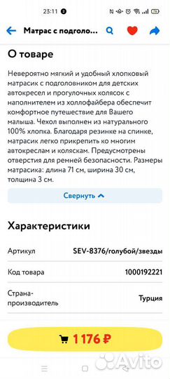 Матрас детский