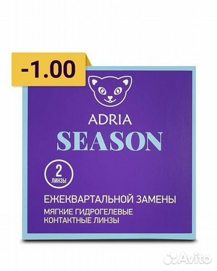 Линзы контактные