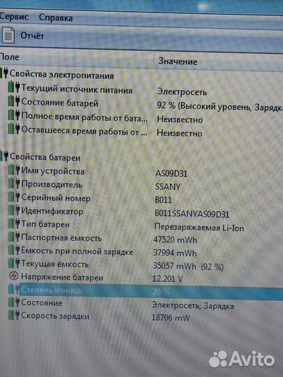 Ноутбук Acer 13.3
