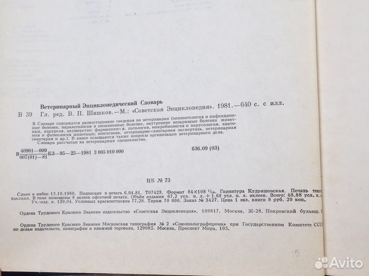 Словари, из домашней библиотеки