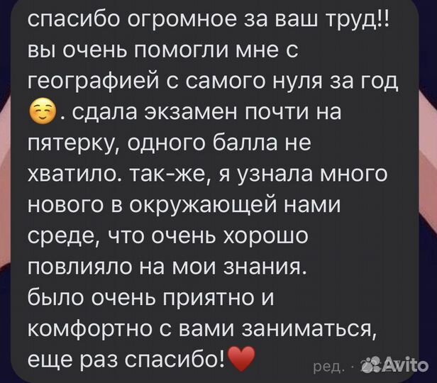 Репетитор по географии огэ